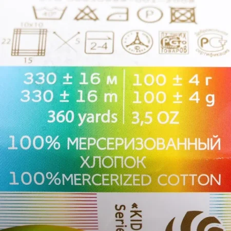 Пряжа Пехорская ПТ "Детский хлопок" 100% мерсеризованный хлопок 1 x 100 г 330 м ± 6 м №393 св.моренго PEH-DHL-393