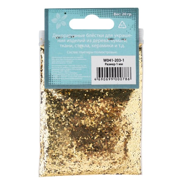 Блестки декоративные DECOLA размер 1 мм, 20 г, золото майя NP-W041-203-1