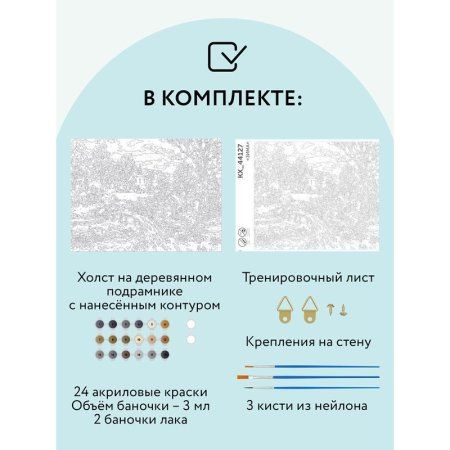 Картина по номерам на холсте ТРИ СОВЫ "Зима" 30 x 40 см, краски, кисть RE-КХ_44127