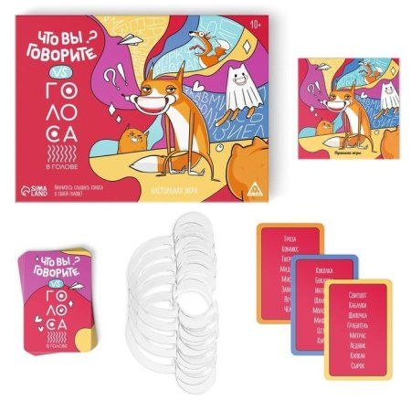 Настольная игра: Что вы говорите? VS Голоса в голове 10+ SIM-7980413