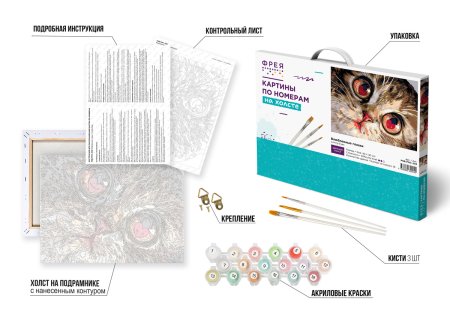 Набор для раскрашивания по номерам (цветной холст) ФРЕЯ 40 х 30 см "Влюбленные глазки" PNB/PMC-308