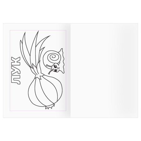 Раскраска А5 ТРИ СОВЫ "Во саду ли, в огороде" 16 стр. RE-РА5_56180