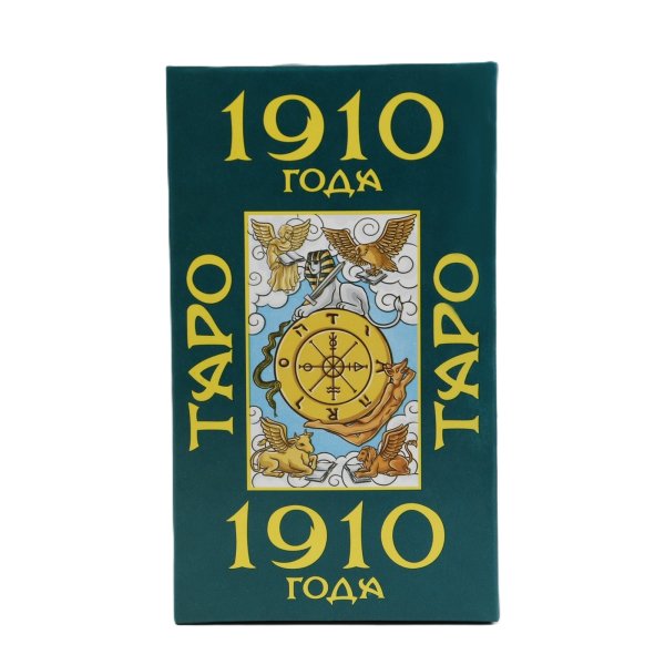 Карты таро "1910 года VIP" карты гадальные, с инструкцией, 78 карт, 7.1 x 11.6 см SIM-9577781 Карты таро "1910 года VIP" карты гадальные, с инструкцией, 78 карт, 7.1 x 11.6 см SIM-9577781
