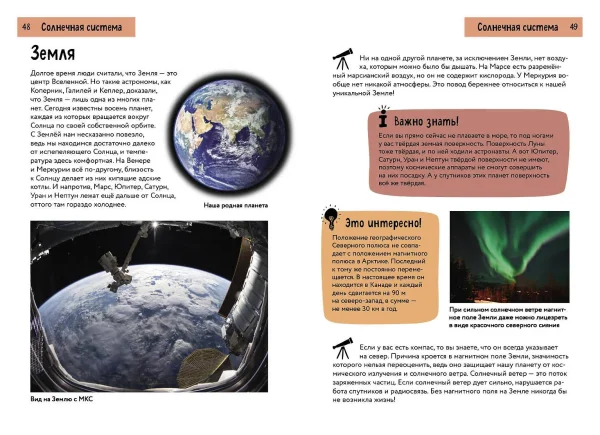 Книга: Космос. Краткий иллюстрированный справочник EKS-931469