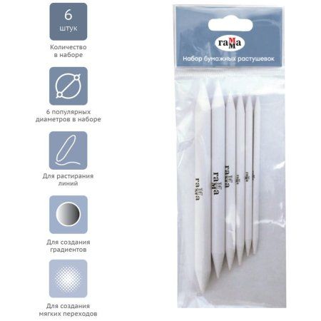 Набор растушевок ГАММА "Студия" бумажные 6 шт, пакет, европодвес RE-080219_09