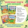 Книга: Динозавры. Зубастые истории. Поделись и подружись (Воспит сказка) ROS-40175