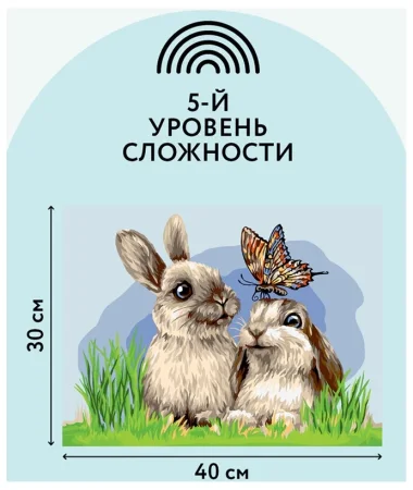 Картина по номерам на картоне ТРИ СОВЫ "Милые кролики" 30 x 40 см с акриловыми красками и кистями RE-КК_44036
