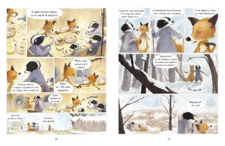 Книга: Истории старого дерева. Как важно быть собой EKS-694489 Книга: Истории старого дерева. Как важно быть собой EKS-694489