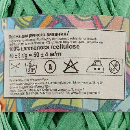Пряжа ARACHNA Papyrus 100% целлюлоза 1 х 40 г ± 3 г 50 м ± 4 м №03 зеленый ARA-PAP-03