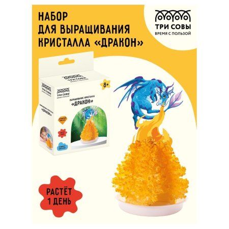 Набор для выращивания кристаллов ТРИ СОВЫ "Дракон" оранжевый RE-ВКг_48894