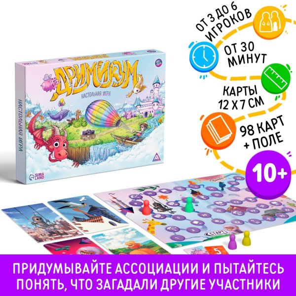 Настольная игра: Дримикум 98 карт, 10+ SIM-4554763