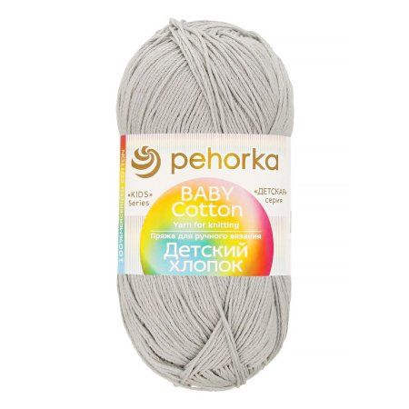 Пряжа Пехорская ПТ "Детский хлопок" 100% мерсеризованный хлопок 1 x 100 г 330 м ± 6 м №008 св.серый PEH-DHL-008