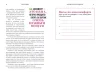Книга: Неукротимая. Самое дерзкое руководство по уверенности в себе MIF-692102 Книга: Неукротимая. Самое дерзкое руководство по уверенности в себе MIF-692102