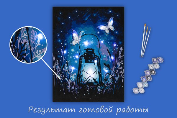 Набор для раскрашивания по номерам (со светодиодами) ФРЕЯ 40 х 30 см "Магический свет" PNB/PMDD-292