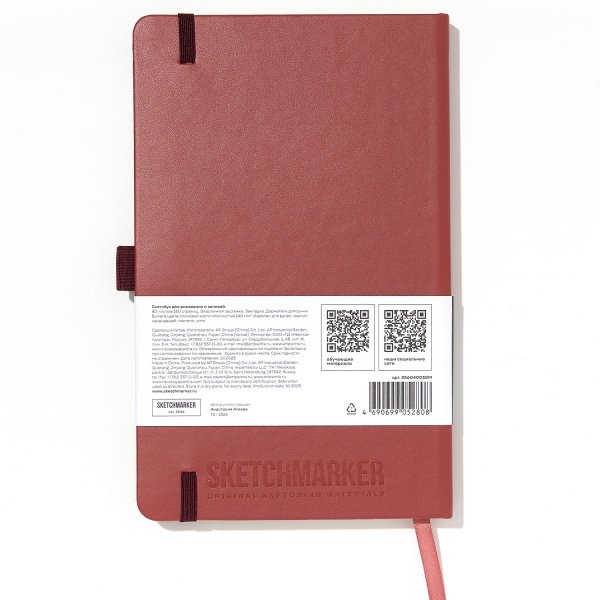 Блокнот для зарисовок SKETCHMARKER 140 г/м2 13 x 21 см 80 л, твердая обложка, Красный винтаж NP-25604003SM