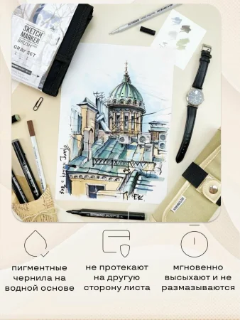 Набор цветных линеров SKETCHMARKER Artist fine pen Intense 6 цв, в картонной упаковке MPSMFP-6set3 Набор цветных линеров SKETCHMARKER Artist fine pen Intense 6 цв, в картонной упаковке MPSMFP-6set3