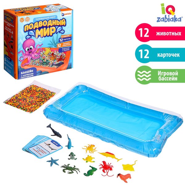 Развивающий набор IQ-ZABIAKA "Подводный мир" SIM-4692916
