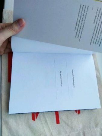 Книга: Роман с Грецией. Путешествие в страну солнца и оливок MIF-469711