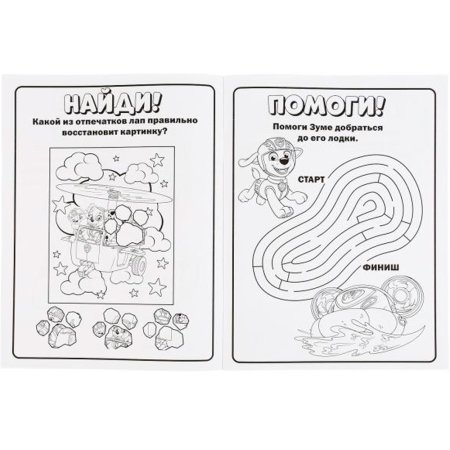 Первая раскраска "Щенки-спасатели. Щенячий патруль" 16 стр SIM-5258775