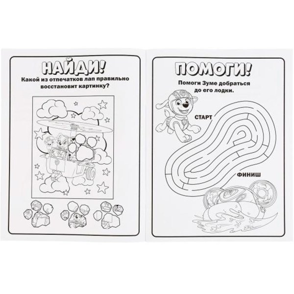 Первая раскраска "Щенки-спасатели. Щенячий патруль" 16 стр SIM-5258775