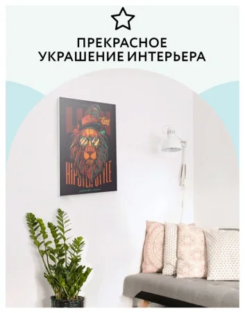 Картина по номерам на картоне ТРИ СОВЫ "Стильный постер" 30 x 40 см с акриловыми красками и кистями RE-КК_44078