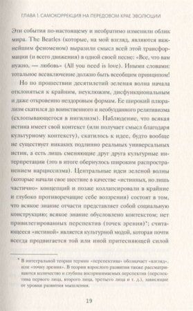 Книга: Трамп и эпоха постправды MIF-173656