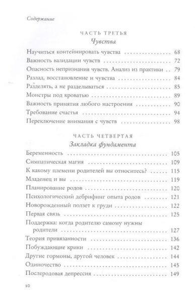 Книга: Как жаль, что мои родители об этом не знали (и как повезло моим детям, что теперь об этом знаю я) EKS-022655