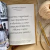 Книга: Хочу как они. Выбрать себя и жить, занимаясь любимым делом MIF-693642 Книга: Хочу как они. Выбрать себя и жить, занимаясь любимым делом MIF-693642