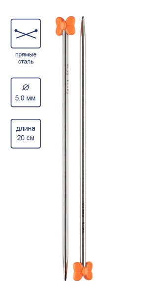 Спицы прямые GAMMA сталь d 5.0 мм 20 см под никель MK-20P-50