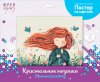 Кристальная (алмазная) мозаика ФРЕЯ постер "Теплый ветер" 40 х 30 см ALBP-309 Кристальная (алмазная) мозаика ФРЕЯ постер "Теплый ветер" 40 х 30 см ALBP-309
