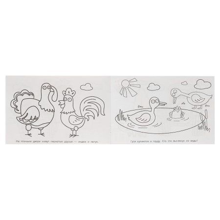 Раскраска А5 Умка "Прогулка по ферме. Синий Трактор" 8 стр., горизонтальная RE-978-5-506-09782-2