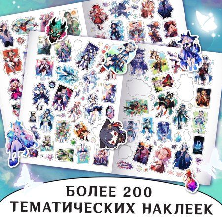 Стикеры "Путь в город Свободы" Аниме SIM-9903584