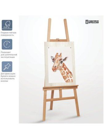 Планшет фанера 50 x 70 см ГАММА "Студия" негрунтованный RE-270520205