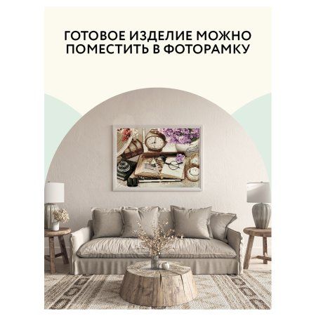 Алмазная мозаика ТРИ СОВЫ "Фотоальбом" 40 x 50 см, холст RE-АМ4050_47572