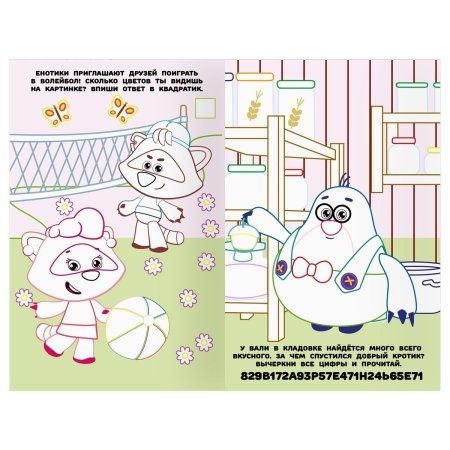 Раскраска с цв. фоном А5 ТРИ СОВЫ "Раскраска в дорогу. Мимимишки" 16 стр. RE-РА5_57265 Раскраска с цв. фоном А5 ТРИ СОВЫ "Раскраска в дорогу. Мимимишки" 16 стр. RE-РА5_57265