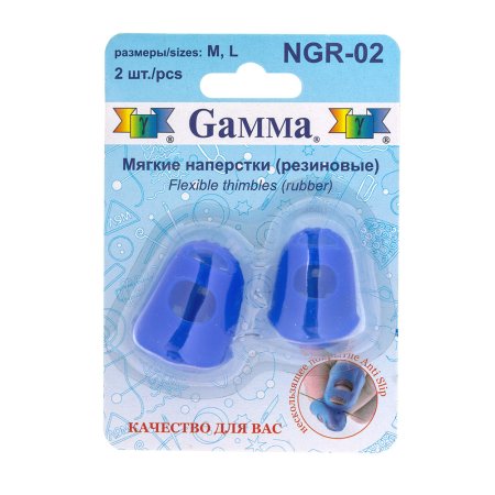 Наперсток GAMMA резиновый силикон 2 размера: "M", "L" в блистере NGR-02