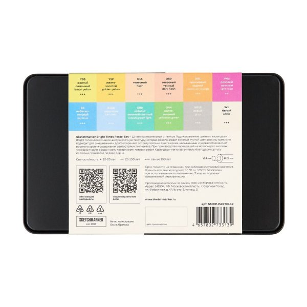 Набор цветных карандашей SKETCHMARKER Пастельные оттенки 12 цв мет.пенал NP-SMCP-PASTEL12