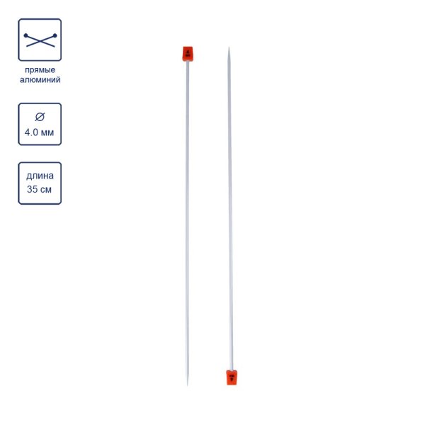 Спицы прямые VISANTIA VTH алюминий d 4.0 мм 35 см со спец.покрытием VTH-40