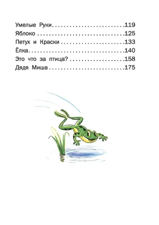 Книга: Сказки EKS-000516