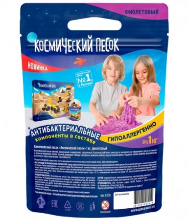Кинетический песок "Космический песок" 1 кг фиолетовый AS-K009