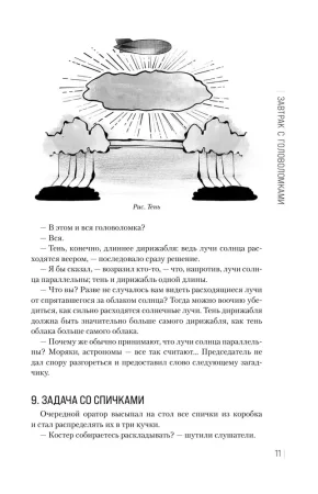 Книга: Живая математика. Новое оформление EKS-679989