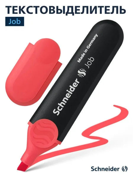 Текстовыделитель Schneider "Job" 1-5 мм, коралловый RE-1502