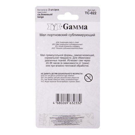 Мел портновский сублимирующий GAMMA 2 шт св.бежевый в блистере TC-022