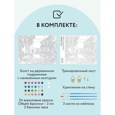 Картина по номерам на холсте ТРИ СОВЫ "Солнечный город" 30 x 40 см, краски, кисть RE-КХ_44120