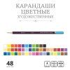 Набор цветных карандашей VISTA-ARTISTA Gallery 48 цв VGCP-48