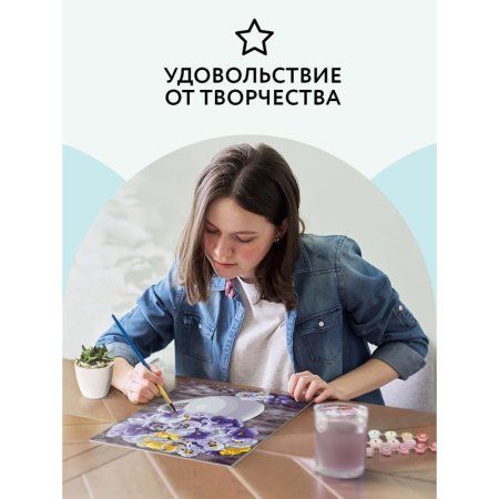 Картина по номерам на картоне ТРИ СОВЫ "Анютины глазки" 30 x 40 см, краски, кисть RE-КК_44066