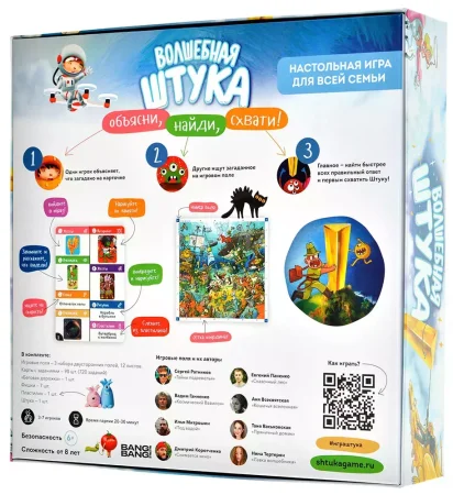 Настольная игра: Волшебная штука MAG21293 Настольная игра: Волшебная штука MAG21293