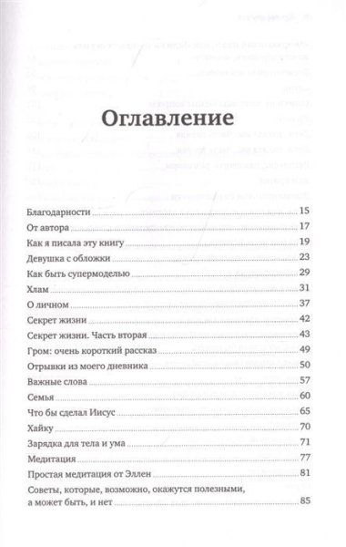 Книга: Кроме шуток. Как полюбить себя, продать дуршлаг дорого, прокачать мозг с помощью телешоу и другие MIF-695974