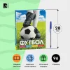 Книга: Футбол. Современная энциклопедия ROS-30618