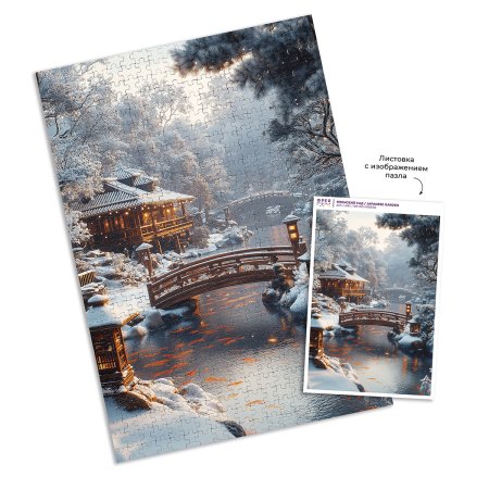 Пазл 1000 элементов ФРЕЯ "Премиальная коллекция. Японский сад" TOP-PZL-1000/02